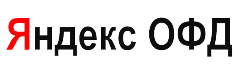Яндекс ОФД